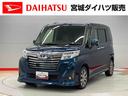（宮城県）の中古車
