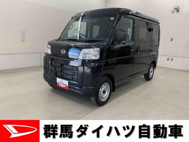 ハイゼットカーゴDX 2WDオートライト・オートマチックハイビーム・キーレスエントリー・アイドリングストップ・AMFMラジオ・マニュアルエアコン・スマートアシスト(群馬県)の中古車