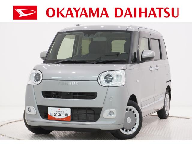 ムーヴキャンバスセオリーＧターボ両側パワースライドドア　シートヒーター　ＵＳＢ入力端子　オートライト　キーフリー　アイドリングストップ　ホッとカップホルダー　衝突被害軽減システム　レーンアシスト　オートマチックハイビーム（岡山県）の中古車