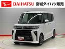 （宮城県）の中古車