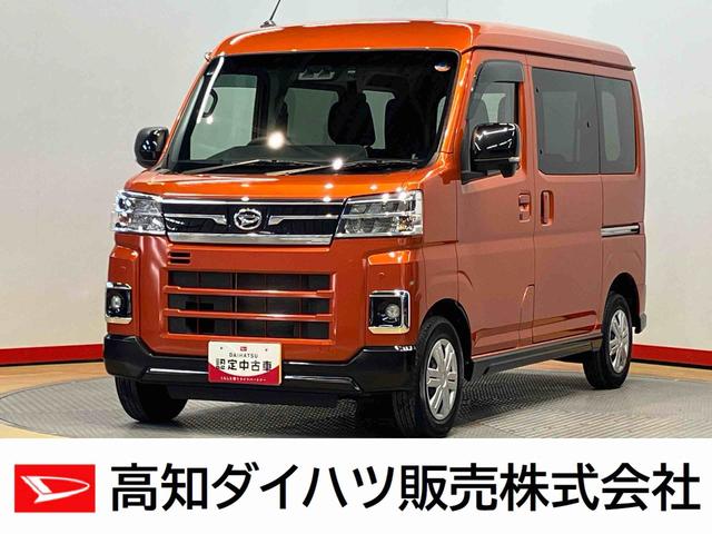 アトレーＲＳ　４ＷＤ７インチナビ　ドラレコ　後方カメラ　ＵＳＢ入力端子　Ｂｌｕｅｔｏｏｔｈ接続　ＥＴＣ車載器　キーフリー　ＬＥＤヘッドライト　オートライト　オートハイビーム　クリアランスソナー　左右電動スライドドア（高知県）の中古車