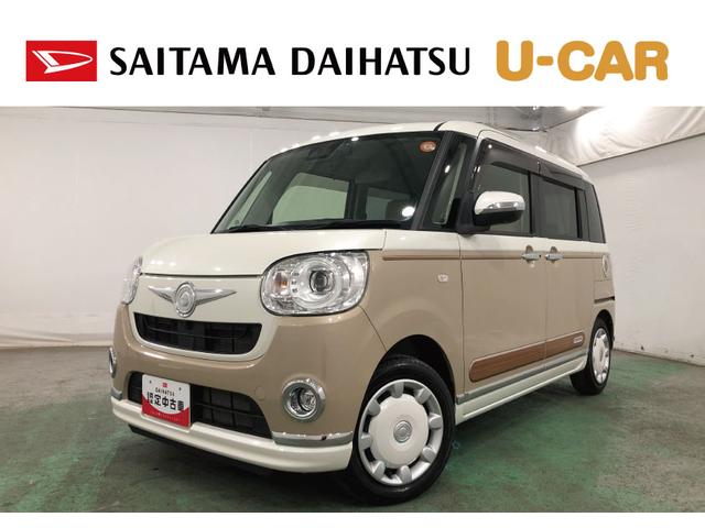 ムーヴキャンバスＧメイクアップリミテッド　ＳＡIII　走行７３５０キロ／ナビ一年保証・走行距離無制限走行７３５０キロ　車検整備付　フルセグナビ　ブルートゥース　全周囲カメラ　ドラレコ　サイドエアバック　オートライト　両側電動スライドドア　ＬＥＤヘッドライト（埼玉県）の中古車