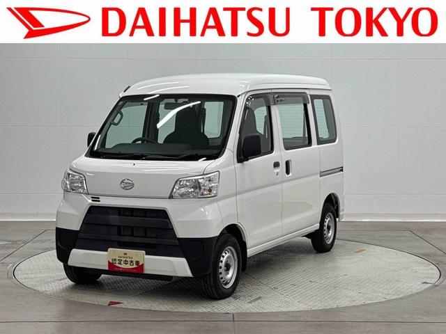 ハイゼットカーゴスペシャル保証　まごころ保証　１年間・走行距離無制限付き（東京都）の中古車