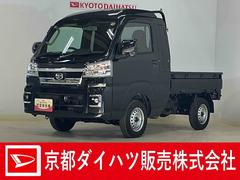ハイゼットトラックジャンボエクストラ　４ＷＤ　前後コーナーセンサー　ＣＶＴ車４ＷＤ　前後コーナーセンサー　ＣＶＴ車　３方開　荷台作業灯　オートマチックハイビーム　ラバーマット　マニュアルエアコン　１２Ｖ電源ソケット　スマートキー　スペアキー有り　フォグライト　スマアシ