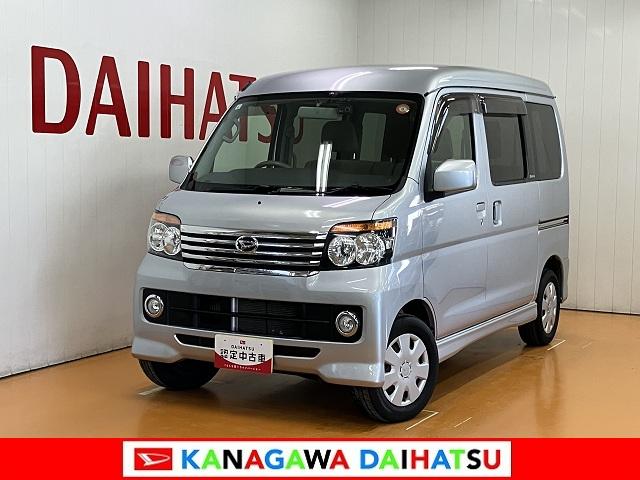 アトレーワゴンカスタムターボＲドラレコ　オートエアコン　光軸調整ダイヤル　電動格納ミラー　パワーウインドウ　ＥＴＣ　キーレス　パワーステアリング　ナビゲーションシステム（神奈川県）の中古車