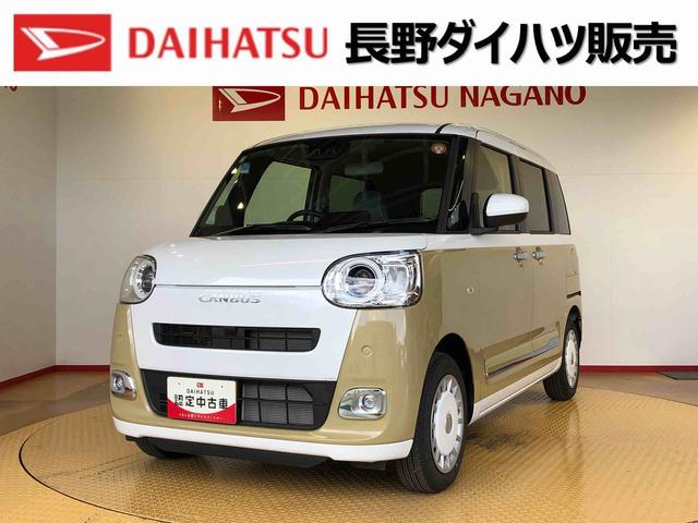 ムーヴキャンバスストライプスＧ２ＷＤ　両側電動スライドドア　オートライト　衝突被害軽減システム　横滑り防止機能　プッシュスタート　スマートキー　オートエアコン　電動格納ドアミラー　アイドリングストップ　ＡＢＳ（長野県）の中古車