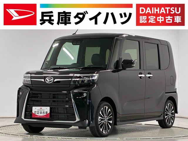 タントカスタムRS ターボ 両側電動スライドドア シートヒーター走行無制限1年保証 両側電動スライドドア 前後コーナーセンサー 前席シートヒーター オートマチックハイビーム LEDヘッドライト オートブレーキホールド スマートキー 15インチ純正アルミホイール(兵庫県)の中古車