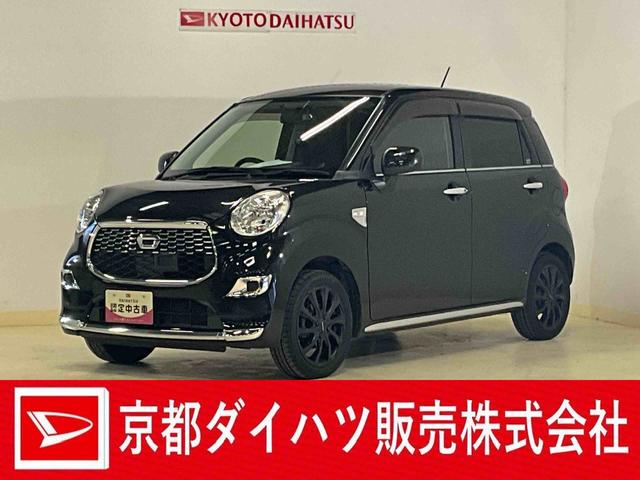 キャストスタイルXワンオーナー 衝突軽減ブレーキ 認定中古車 ナビ 社外品ドラレコ ETC バックモニター 社外品アルミホイール オートエアコン オートライト プッシュボタンスタート スマートキー(京都府)の中古車