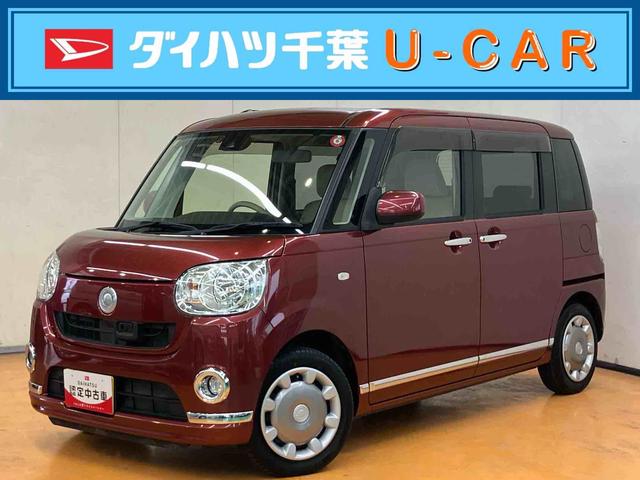 ムーヴキャンバスXリミテッドメイクアップ SAIIナビ/BT/TV/DISC/Bカメラ/ステアスイッチ ETC 両側パワスラ LEDフォグランプ メッキモール スマートキー オートエアコン オート格納ドアミラー 置きラクBOX 衝突被害軽減ブレーキ(千葉県)の中古車