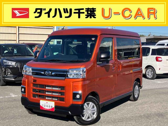 アトレーＲＳターボ　バックカメラ　全車速追従クルコン　ＬＥＤヘッドランプ　オートライト　ＡＤＢ　両側電動スライドドア　スマアシ　コーナーセンサー　オーバーヘッドシェルフ　トップシェイドガラス　キーフリーシステム（千葉県）の中古車