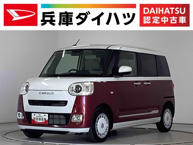 ムーヴキャンバスストライプスＧターボ　１オーナー　クルコン　両側電動スライド走行無制限１年保証　両側電動スライドドア　ワンオーナー　アダプティブクルーズコントロール　前後コーナーセンサー　前席シートヒーター　ホッとカップホルダー　オートマチックハイビーム　ＬＥＤヘッドライト（兵庫県）の中古車