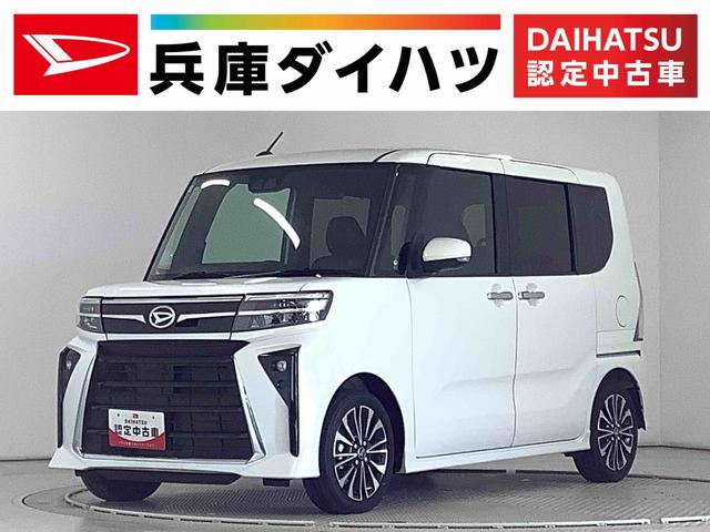 タントカスタムＲＳ　ターボ　ワンオーナー　ディスプレイオーディオ１年保証　９インチディスプレイオーディオ　ワンオーナー　バックカメラ　両側電動スライドドア　前後コーナーセンサー　前席シートヒーター　ＵＳＢ接続　Ｂｌｕｅｔｏｏｔｈ　１５インチ純正アルミホイール（兵庫県）の中古車