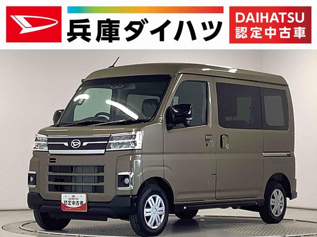 アトレーＲＳ　ターボ　９インチディスプレイオーディオ　バックカメラ１年保証　９インチディスプレイオーディオ　バックカメラ　アダプティブクルーズコントロール　両側電動スライドドア　前後コーナーセンサー　ＵＳＢ　Ｂｌｕｅｔｏｏｔｈ　オートマチックハイビーム　スマートキー（兵庫県）の中古車