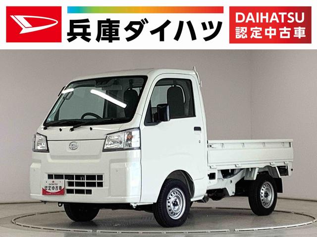 ハイゼットトラックスタンダード　４ＷＤ　ＣＶＴ　前後コーナーセンサー　ラジオ走行無制限１年保証　前後コーナーセンサー　４ＷＤ　ＣＶＴ車　３方開　アイドリングストップ　横滑り防止装置　オートライト　ヘッドライトレベライザー　アクセサリーソケット　スペアタイヤ　ラジオ（兵庫県）の中古車