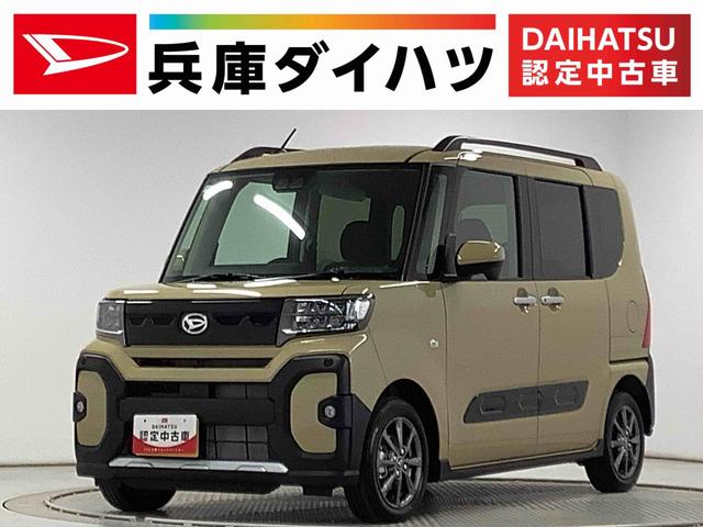 タントファンクロス　９インチディスプレイオーディオ　全方位カメラ１年保証　９インチディスプレイオーディオ　全方位カメラ　両側電動スライドドア　前後コーナーセンサー　前席シートヒーター　ルーフレール　ＨＤＭＩ　オートマチックハイビーム　１４インチ純正アルミホイール（兵庫県）の中古車