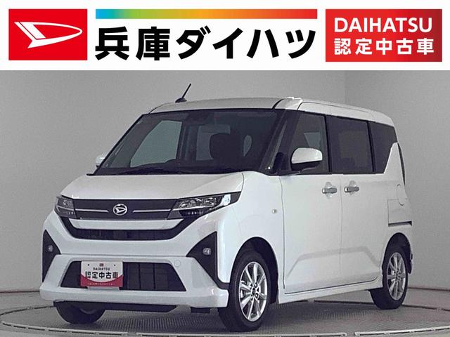 ムーヴＧ　片側電動スライド　オートブレーキホールド　スマートキー走行無制限１年保証　片側電動スライドドア　前後コーナーセンサー　オートマチックハイビーム　ＬＥＤヘッドライト　プッシュスタート　横滑り防止装置　オートブレーキホールド　１４インチ純正アルミホイール（兵庫県）の中古車