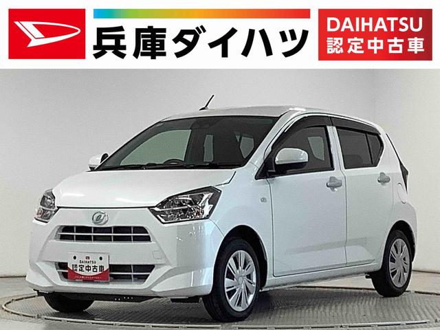 ミライースＸ　ＳＡIII　前後コーナーセンサー　キーレスエントリー走行無制限１年保証　前後コーナーセンサー　オートマチックハイビーム　ＬＥＤヘッドライト　アイドリングストップ　キーレスエントリー　横滑り防止装置　オートライト　ヘッドライトレベライザー　電動格納ミラー（兵庫県）の中古車