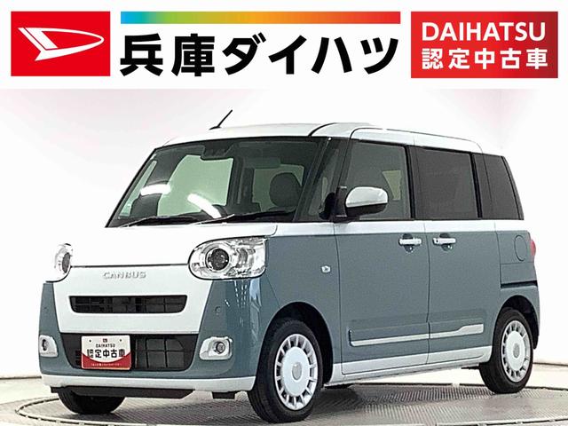 ムーヴキャンバスストライプスG 両側電動スライドドア 前席シートヒーター走行無制限1年保証 両側電動スライドドア 前後コーナーセンサー 前席シートヒーター ホッとカップホルダー オートマチックハイビーム LEDヘッドライト 横滑り防止装置 スマートキー 置きラクボックス(兵庫県)の中古車