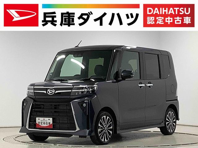 タントカスタムＲＳ　ターボ　両側電動スライドドア　シートヒーター走行無制限１年保証　両側電動スライドドア　前後コーナーセンサー　前席シートヒーター　オートマチックハイビーム　ＬＥＤヘッドライト　オートブレーキホールド　スマートキー　１５インチ純正アルミホイール（兵庫県）の中古車