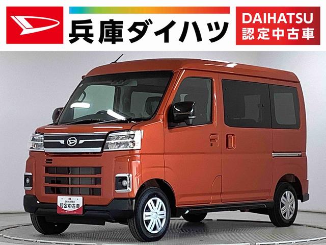 アトレーＲＳ　ターボ　クルコン　両側電動スライド　コーナーセンサー走行無制限１年保証　両側電動スライドドア　アダプティブクルーズコントロール　前後コーナーセンサー　オートマチックハイビーム　ＬＥＤヘッドライト　アイドリングストップ　プッシュスタート　横滑り防止装置（兵庫県）の中古車