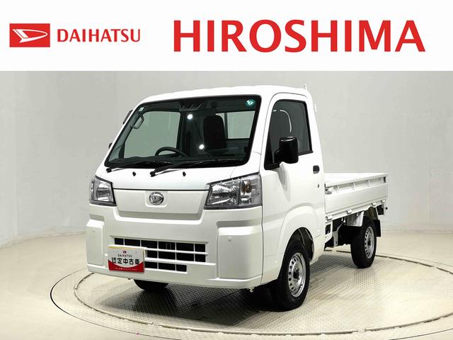 ハイゼットトラックスタンダード　マニュアルレベリング機能付ハロゲンヘッドランプ運転席ＳＲＳエアバック　バックソナー　電動式パワーステアリング　ＡＭ／ＦＭラジオ　あゆみ板掛けテールゲート　ＶＳＣ＆ＴＲＣ　衝突警報機能　衝突回避支援ブレーキ　車線逸脱警報機能　オートハイビーム（広島県）の中古車