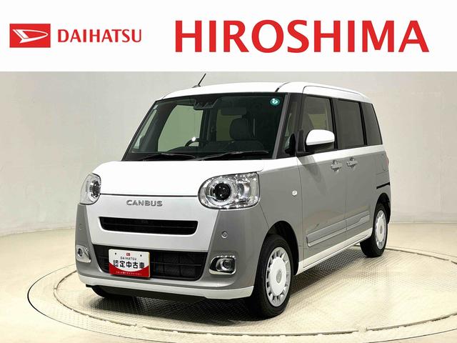 ムーヴキャンバスストライプスＧ　保温機能付きドリンクホルダー　キーフリーＬＥＤオートライト・フォグランプ　電動パーキングブレーキ　プッシュボタンスタート　セキュリティアラーム　バックカメラ　両側パワースライドドアウエルカムオープン機能　オート電動格納式ドアミラー（広島県）の中古車