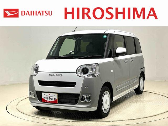 ムーヴキャンバスストライプスＧ　バックモニター　電動パーキングブレーキ保温機能付きドリンクホルダー　オートライト　オートエアコン　後席両側パワースライドドア　運転席・助手席シートヒーター　サイドエアバッグ　ＬＥＤヘッドライト・フォグランプ　キーフリーシステム（広島県）の中古車