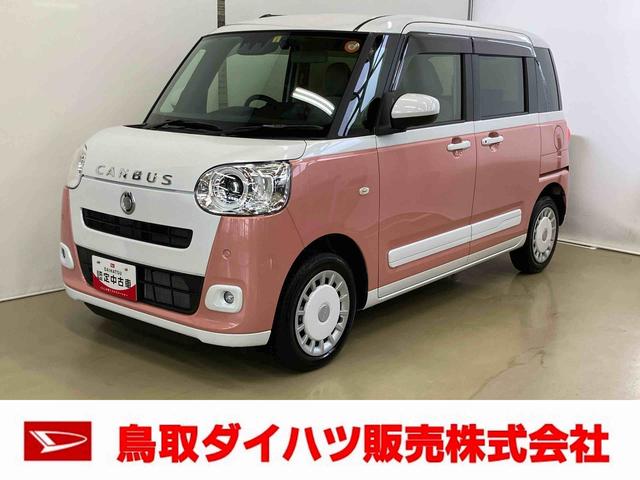 ムーヴキャンバスストライプスＧターボスマートアシスト付き　ホッとカップホルダー　コーナーセンサー　オートライト・ハイビーム　ＬＥＤヘッドランプ　キーフリー　両側電動スライドドア　電動パーキングブレーキ　ステアリングスイッチ　４ＷＤ（鳥取県）の中古車