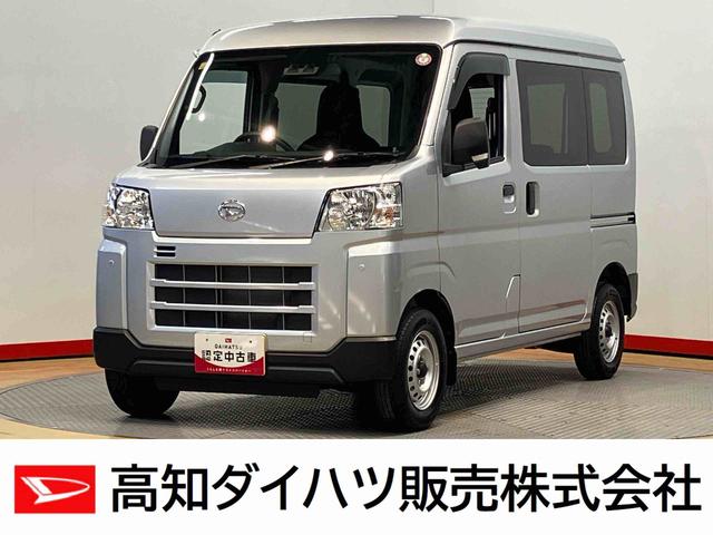 ハイゼットカーゴＤＸ衝突被害軽減システム　左右スライドドア　クリアランスソナー　オートライト　オートハイビーム（高知県）の中古車