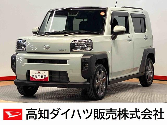 タフトＧターボ後方カメラ　キーフリー　前席シートヒーター　衝突被害軽減システム　クリアランスソナー　ＬＥＤヘッドライト　オートライト　オートハイビーム（高知県）の中古車