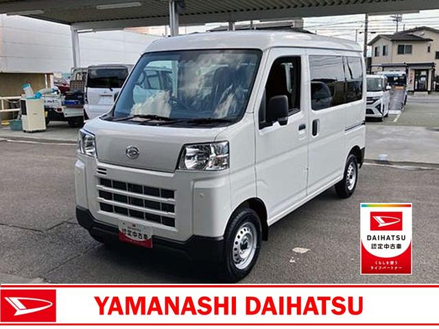 ハイゼットカーゴデラックス　４ＷＤ　ＣＶＴ　ＡＭ／ＦＭラジオデッキスマートアシスト・コーナーセンサー・３モード電子制御４ＷＤ（ＣＶＴ車）・荷室長１，９１５ｍｍ・荷室幅１，４１０ｍｍ・荷室高１，２５０ｍｍ・ハロゲンヘッドランプ・マニュアルエアコン（山梨県）の中古車