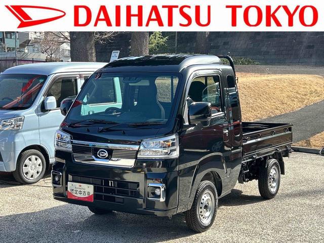 ハイゼットトラックジャンボエクストラ　届け出済み未使用車保証　新車保証・まごころ保証　１年間・走行距離無制限付き（東京都）の中古車