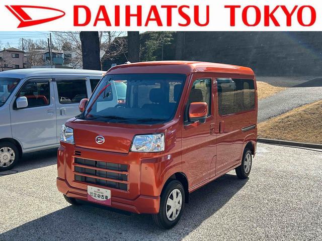 ハイゼットカーゴクルーズ　届け出済み未使用車保証　新車保証・まごころ保証　１年間・走行距離無制限付き（東京都）の中古車