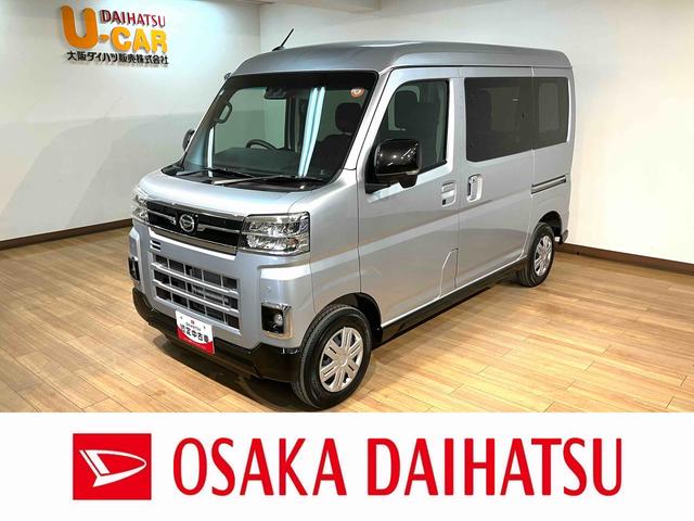 アトレーＲＳ　Ｒ７年式／法規対応済／クルコン／届出済未使用車／クルーズコントロール／両側電動スライドドア／ＬＥＤヘッドライト／ＬＥＤフォグランプ／プッシュスタート／スマートキー／バックカメラ／コーナーセンサー／電動格納ミラー／新車保証継承／衝突軽減ブレーキ／（大阪府）の中古車