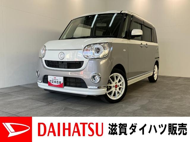ムーヴキャンバスＧメイクアップＳＡ３　８型ナビ　パノラマカメラ　ドラレコ衝突被害軽減ブレーキ　８型フルセグナビ　パノラマカメラ　ＤＶＤ再生　Ｂｌｕｅｔｏｏｔｈ　ＵＳＢ　ドラレコ　ＥＴＣ　両側電動スライドドア　ＬＥＤヘッドライト　オートライト　オートエアコン　エコアイドル（滋賀県）の中古車