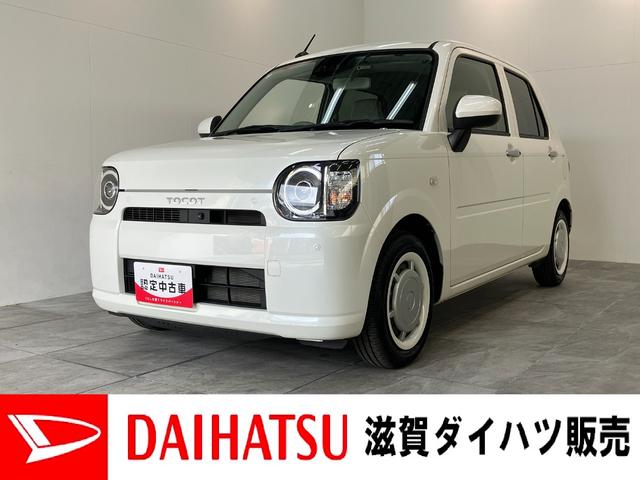 ミラトコットＧ　ＳＡ３　フルセグナビ　パノラマカメラ　ドラレコ衝突被害軽減ブレーキ　コーナーセンサー　フルセグナビ　パノラマカメラ　ドラレコ　ＤＶＤ再生　Ｂｌｕｅｔｏｏｔｈ　ＵＳＢ　前席シートヒーター　ＬＥＤ　オートライト　オートエアコン　スマートキー（滋賀県）の中古車