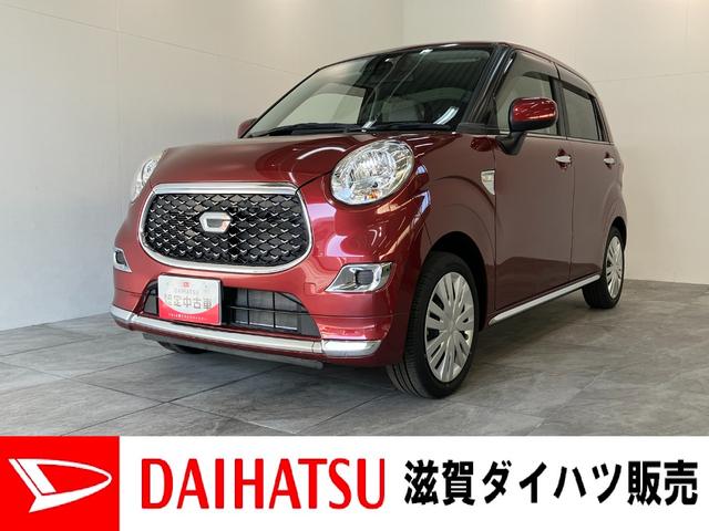 キャストスタイルXリミテッドSA3 走行1千キロ台 シートヒーター衝突被害軽減ブレーキ スマアシ3 CDステレオ バックカメラ(ナビ装着時用) 前席シートヒーター オートライト オートエアコン スマートキー 電動格納式ミラー スマートキー エコアイドル(滋賀県)の中古車