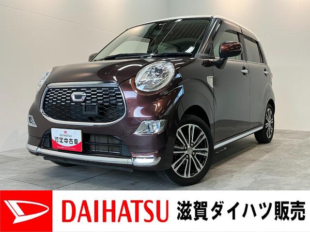 キャストスタイルＧプライムコレクションＳＡ２　ナビ　バックカメラ衝突被害軽減ブレーキ　スマアシ２　ワンセグナビ　バックカメラ　ＵＳＢ　ＥＴＣ　シートヒーター　オートライト　オートエアコン　電動格納式ミラー　ＬＥＤヘッドライト　スマートキー　エコアイドル（滋賀県）の中古車