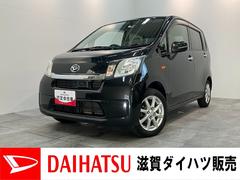 ムーヴＸ　ＳＡ　ワンセグナビ　スマートキー　ＥＴＣ　車検整備付衝突被害軽減ブレーキ　スマアシ１　ワンセグナビ　ＥＴＣ車載器　オートエアコン　オートライト　スマアシ　電動格納式ミラー　マニュアルレベリング　エコアイドル