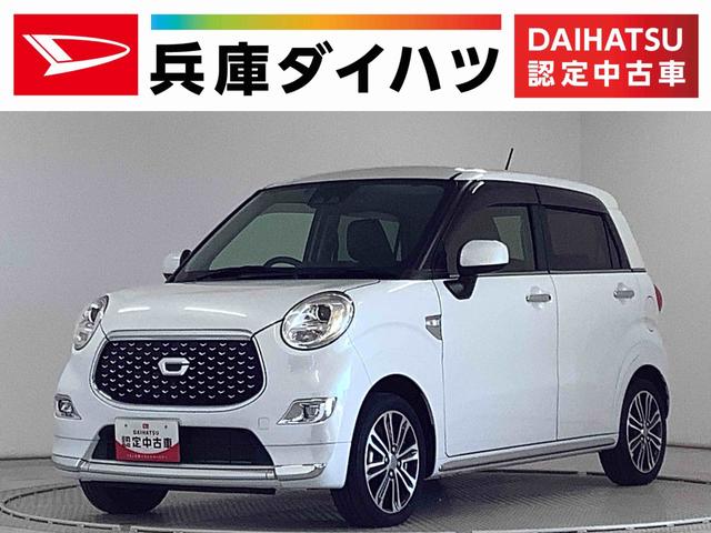 キャストスタイルG ターボ プライムコレクション SAIII ナビ1年保証 ワンオーナー ナビTV ETC ドラレコ 全方位カメラ 前席シートヒーター DVD USB Bluetooth オートマチックハイビーム LEDヘッドライト 15インチ純正アルミホイール(兵庫県)の中古車