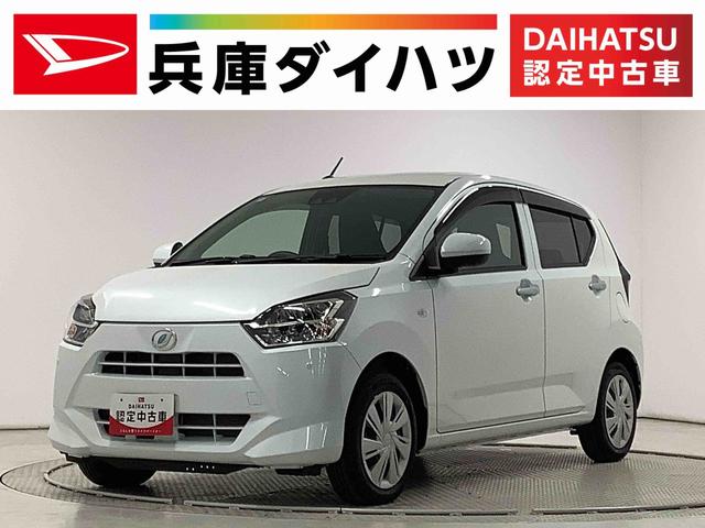 ミライースＸ　ＳＡIII　前後コーナーセンサー　キーレスエントリー走行無制限１年保証　前後コーナーセンサー　オートマチックハイビーム　ＬＥＤヘッドライト　アイドリングストップ　キーレスエントリー　横滑り防止装置　オートライト　ヘッドライトレベライザー　電動格納ミラー（兵庫県）の中古車