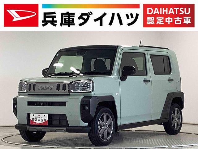 タフトＧターボ　ダーククロムベンチャー　ワンオーナー　クルコン走行無制限１年保証　前後コーナーセンサー　ワンオーナー　アダプティブクルーズコントロール　前席シートヒーター　オートマチックハイビーム　スマートキー　スカイフィールトップ　１５インチ純正アルミホイール（兵庫県）の中古車