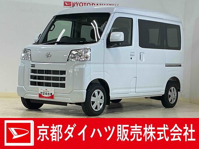 ハイゼットカーゴクルーズターボ コーナーセンサー オートマチックハイビーム前後コーナーセンサー オートマチックハイビーム オートライト アイドリングストップ スマートキー キーレスエントリー スペアキー有り プッシュスタート 横滑り防止装置 盗難防止装置 マニュアルエアコン(京都府)の中古車