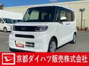 ダイハツ認定中古車　予防安全機能スマートアシスト搭載　アイドリングストップ　バックモニター　運転席ロングスライド　ナビゲーション　ドライブレコーダー　電動格納ミラー　ＡＢＳ　キーフリーキー（京都府）の中古車