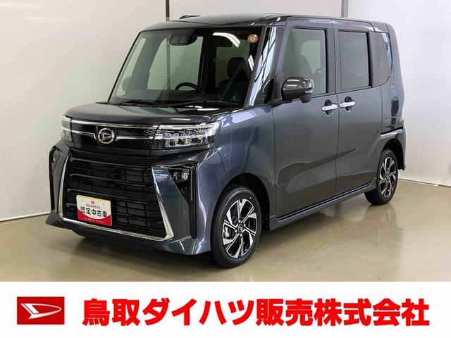 タントカスタムＸスマートアシスト付き　オートライト・ハイビーム　ＬＥＤヘッドランプ　コーナーセンサー　両側電動スライドドア　電動パーキングブレーキ　ブレーキホールドシステム　キーフリーシステム　オートエアコン（鳥取県）の中古車