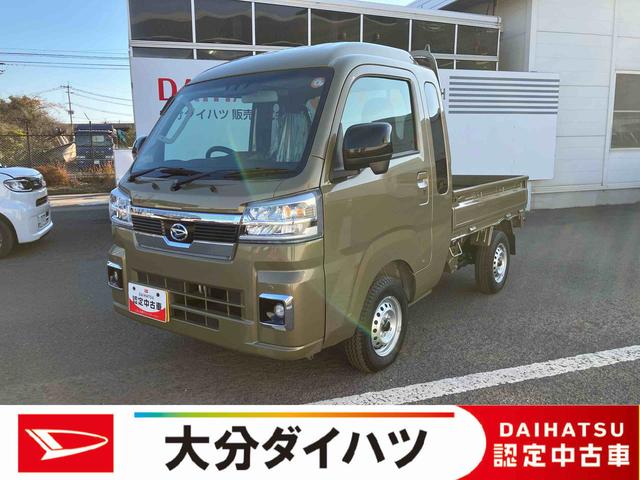 ハイゼットトラックジャンボエクストラ　ワンオーナー走行距離無制限１２ヶ月保証付き　アイドリングストップ付き　オートＬＥＤ　記録簿あり　ブレーキサポート　盗難防止システム　スマ−トキ−　ワンオナ　禁煙　ダブルエアバッグ　センターデフロック　キーフリー（大分県）の中古車