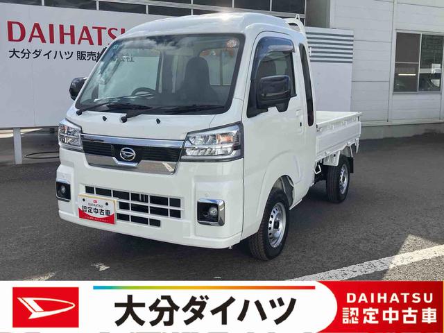 ハイゼットトラックジャンボエクストラ走行距離無制限１２ヶ月保証付き　アイドリングストップ付き　オートＬＥＤ　記録簿あり　ブレーキサポート　盗難防止システム　スマ−トキ−　ワンオナ　禁煙　ダブルエアバッグ　センターデフロック　キーフリー（大分県）の中古車
