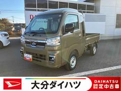 ハイゼットトラックジャンボエクストラ　ワンオーナー走行距離無制限１２ヶ月保証付き　アイドリングストップ付き　オートＬＥＤ　記録簿あり　ブレーキサポート　盗難防止システム　スマ−トキ−　ワンオナ　禁煙　ダブルエアバッグ　センターデフロック　キーフリー