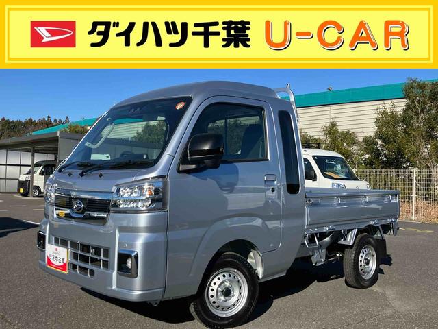 ハイゼットトラックジャンボエクストラＣＶＴ　電子制御式４ＷＤ　副変速機　スーパーデフロック　ＬＥＤヘッド＆フォグランプ　ＬＥＤ荷台灯　プッシュボタンスタート　電格ドアミラー　オーバーヘッドシェルフ　コーナーセンサー　衝突被害軽減ブレーキ（千葉県）の中古車