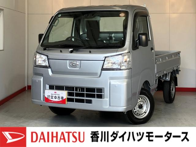 ハイゼットトラックスタンダード　ＡＭ／ＦＭラジオ／ハロゲンヘッドライトワンオーナー　ＡＭ／ＦＭラジオ　スマアシ　ハロゲンヘッドライト　オートライト　オートマチックハイビーム　取扱説明書　メンテナンスノート（香川県）の中古車